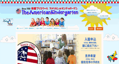 Desktop Screenshot of americankindergarten.com